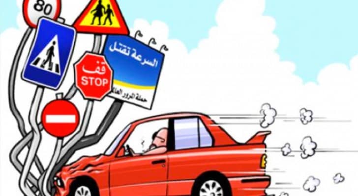 ارشيفية من مواقع التواصل الاجتماعي 