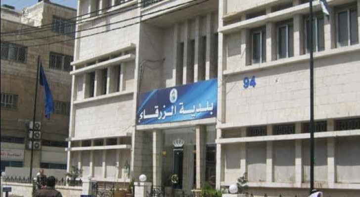 بلدية الزرقاء