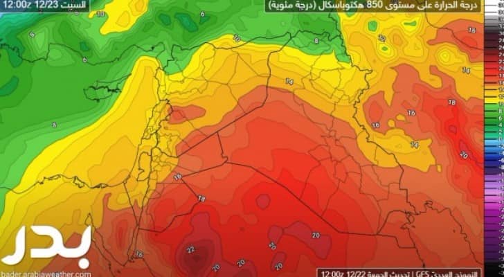 السبت اخر ايام موجة الدفء غير الاعتيادية