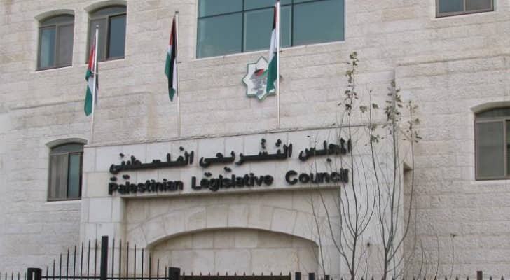 مبنى المجلس التشريعي الفلسطيني