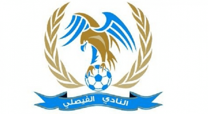 شعار الفيصلي