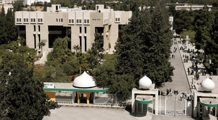 الجامعة الأردنية - ارشيفية