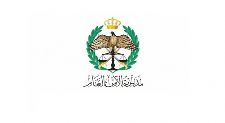 شعار الامن العام