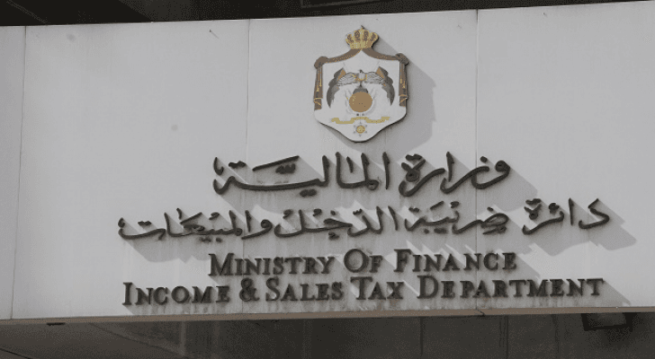 مبنى دائرة ضريبة الدخل والمبيعات