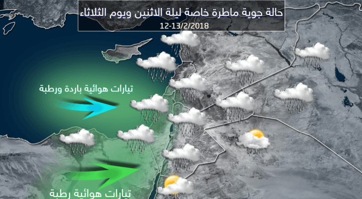 حالة جوية ماطرة تؤثر على أجزاء واسعة من المملكة ليلة الاثنين ونهار الثلاثاء
