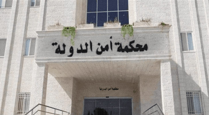 محكمة أمن الدولة - ارشيفية