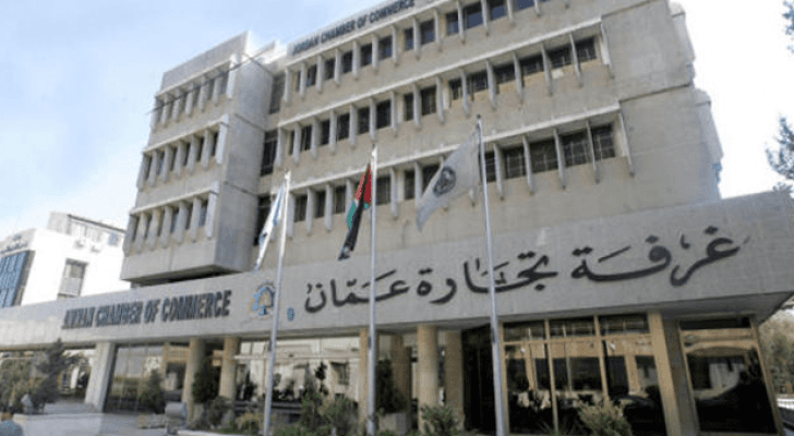 غرفة تجارة عمان - ارشيفية
