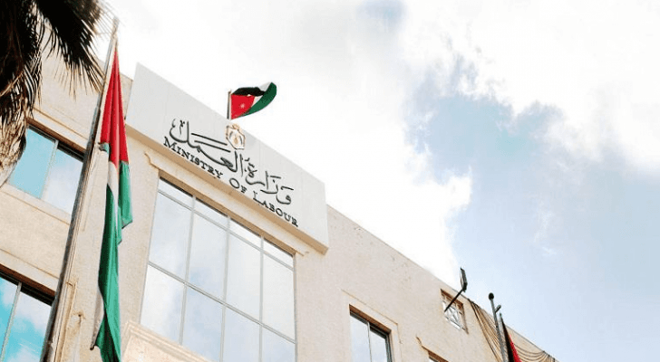 وزارة العمل