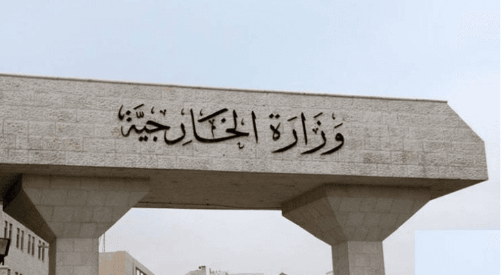 وزارة الخارجية