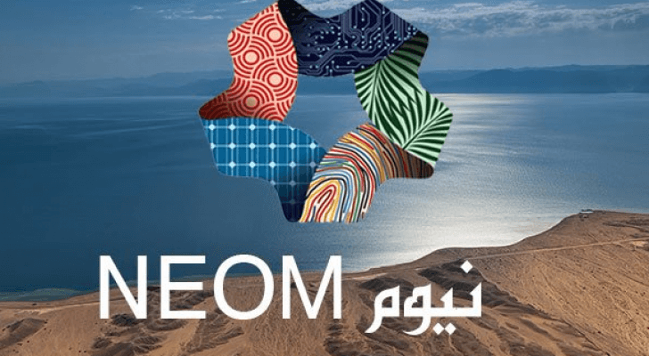 نيوم
