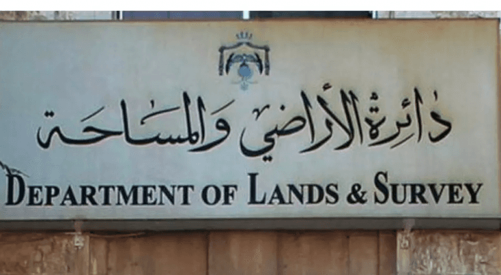 الأردن يتقدم 20 درجة في تسجيل الملكية