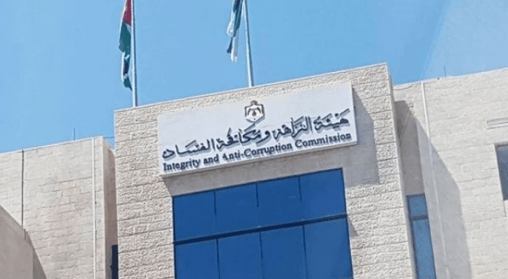 هيئة مكافحة الفساد