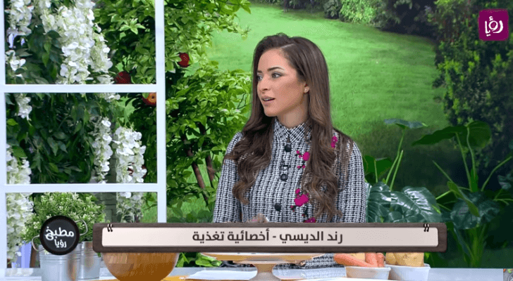 أخصائية التغذية رند الديسي