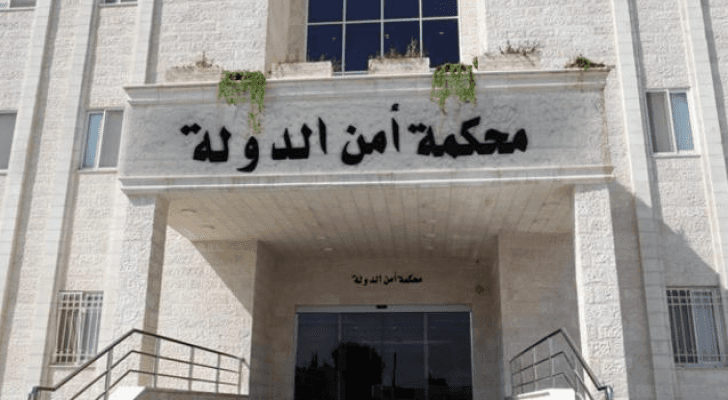 مبنى محكمة أمن الدولة - ارشيفية