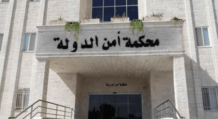مبنى محكمة أمن الدولة - ارشيفية