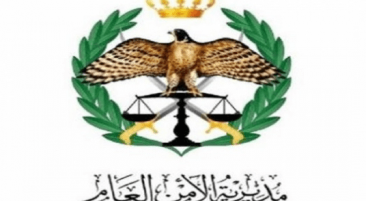 شعار الأمن العام