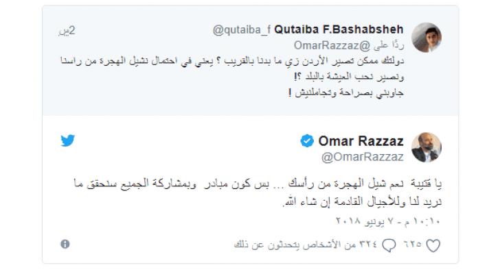صورة لتغريدة الشاب ورد الرزاز عليه