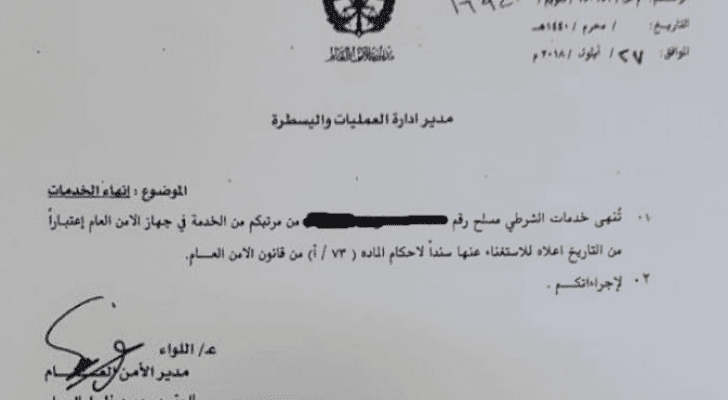 صورة الوثيقة