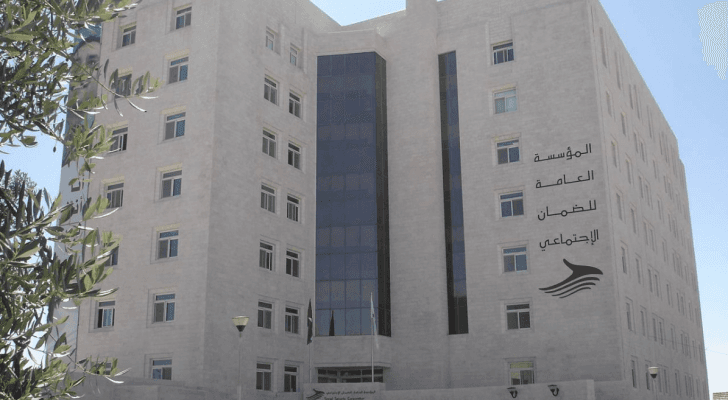 مبنى الضمان الاجتماعي
