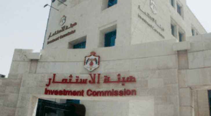 مبنى هيئة الاستثمار