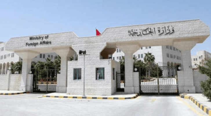 وزارة الخارجية