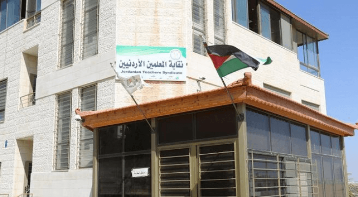 نقابة المعلمين