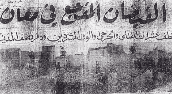 فيضان معان وعمان عام 1963