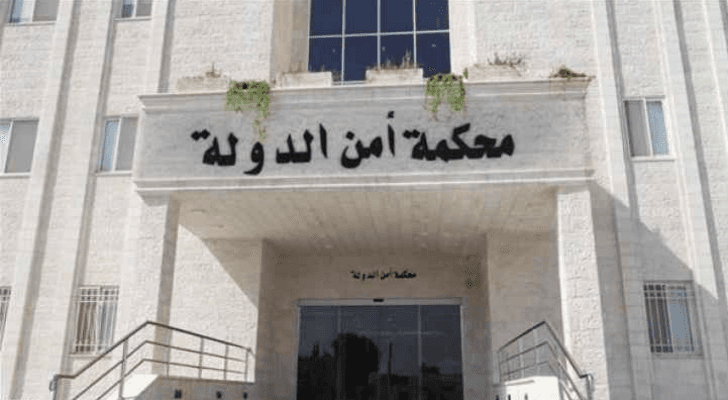 محكمة امن الدولة - ارشيفية