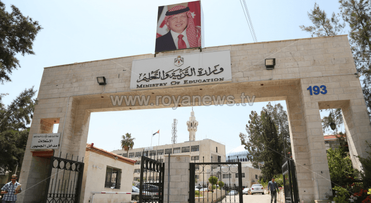 مبنى وزارة التربية والتعليم