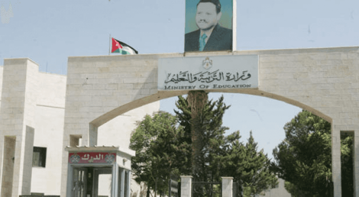 وزارة التربية