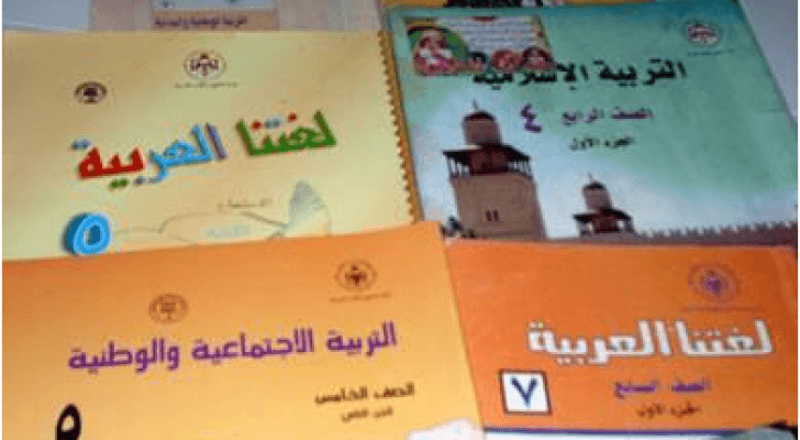 كتب مدرسية