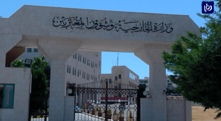 وزارة الخارجية وشؤون المغتربين
