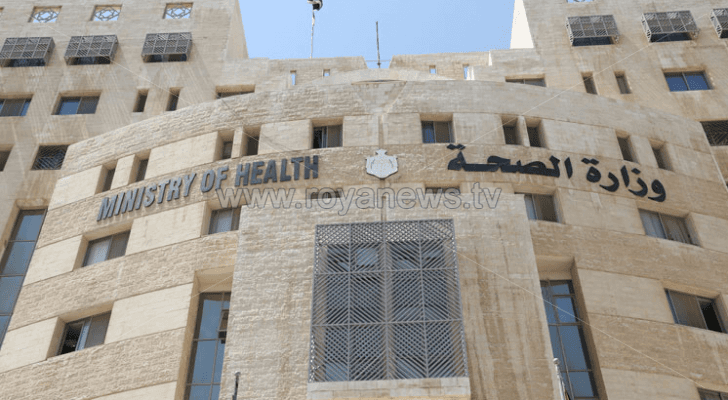 وزارة الصحة