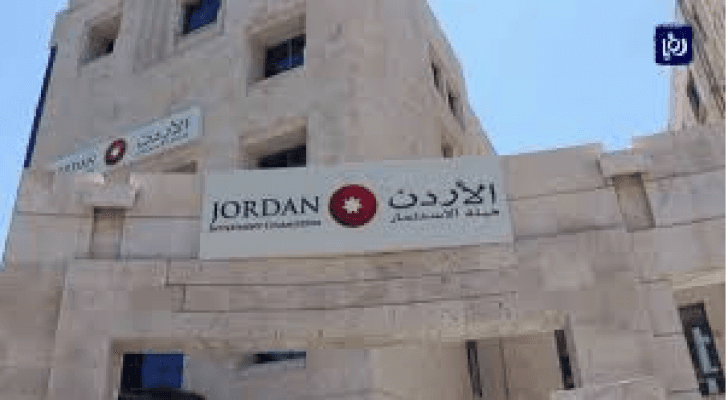 هيئة الاستثمار