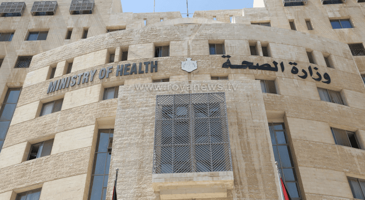 مبنى وزارة الصحة