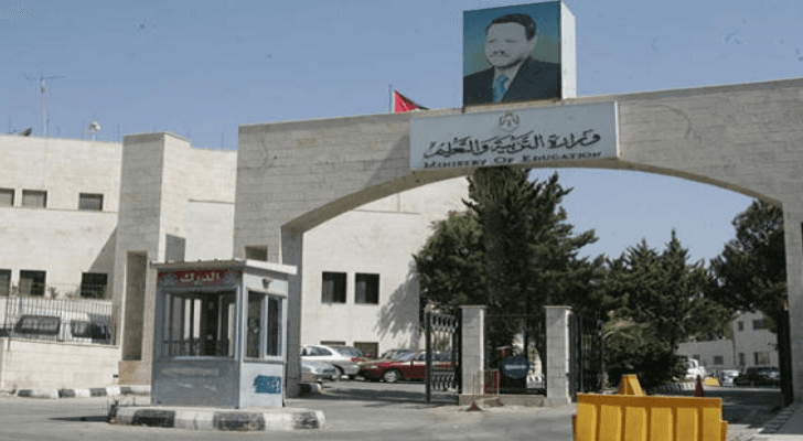 وزارة التربية - ارشيفية