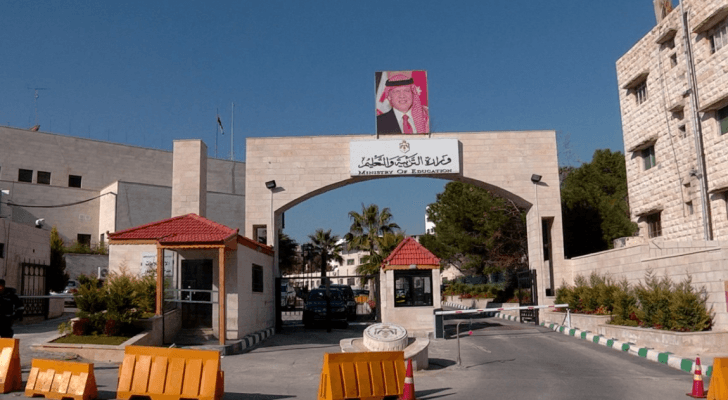 وزارة التربية والتعليم - ارشيفية