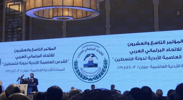 لمؤتمر التاسع والعشرين، للاتحاد البرلماني العربي