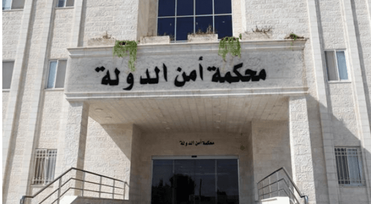 محكمة أمن الدولة