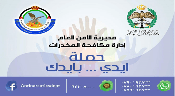 شعار الحملة