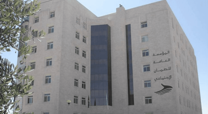 المؤسسة العامة للضمان الاجتماعي