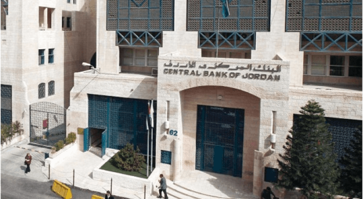 البنك المركزي الاردني - ارشيفية