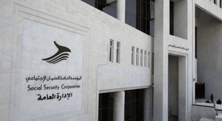 المؤسسة العامة للضمان الاجتماعي