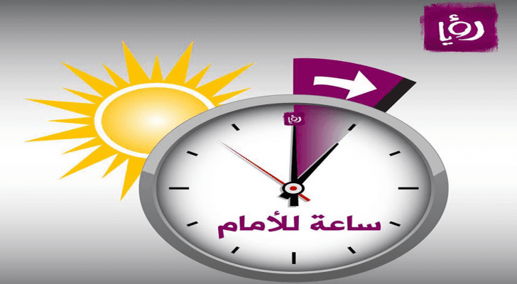 التوقيت الصيفي