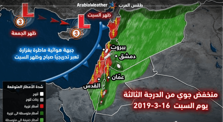 صورة توضيحية للمنخفض الجوي