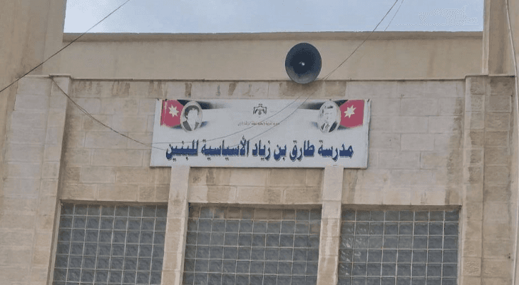 مدرسة طارق بن زياد