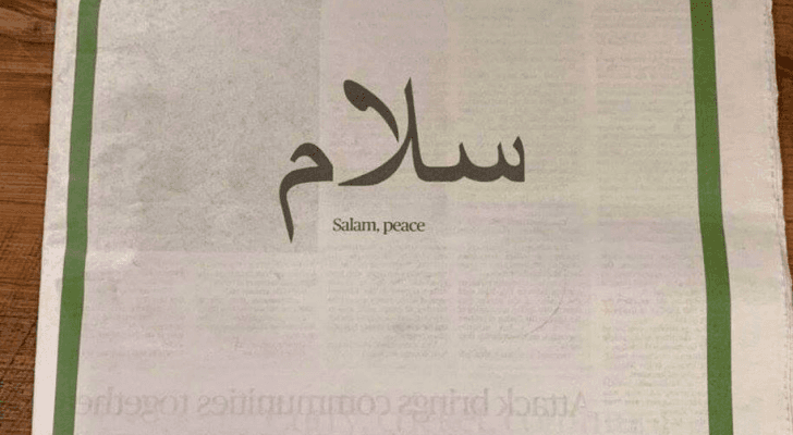 صحيفة نيوزيلندية تتضامن مع ضحايا المسجدين بمانشيت "سلام" باللغة العربية - صورة