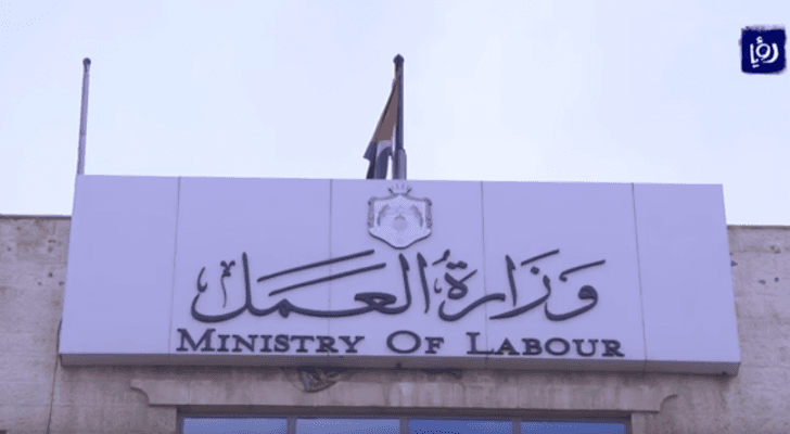 وزارة العمل - ارشيفية