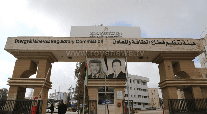هيئة تنظيم قطاع الطاقة والمعادن المهندسة