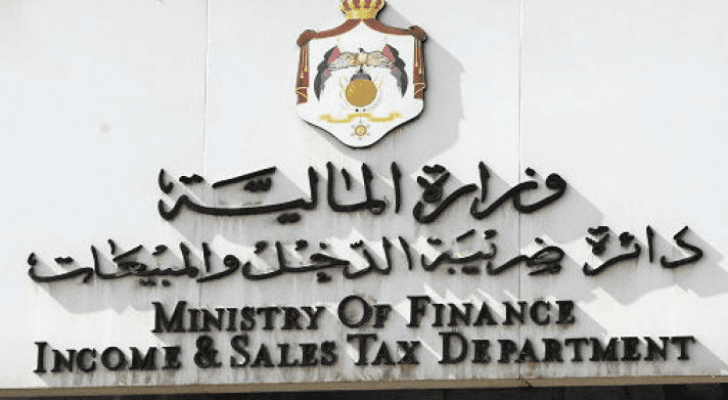 دائرة ضريبة الدخل والمبيعات